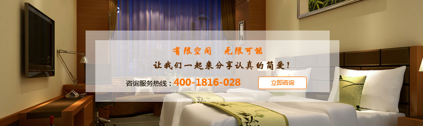 成都現(xiàn)代酒店家具